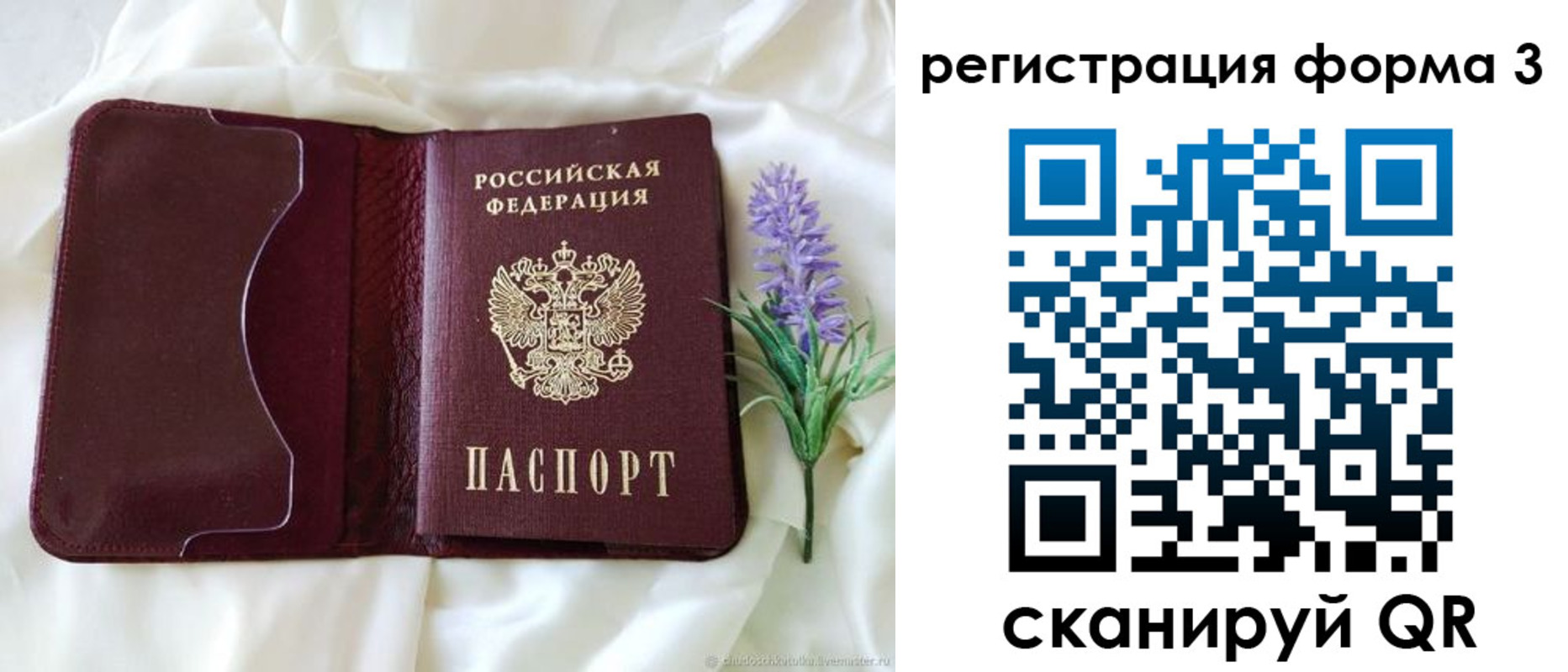 прописка для работы в Кирсе