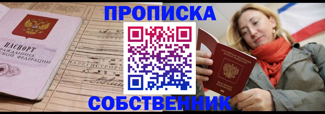 прописка регистрация в Кирсе