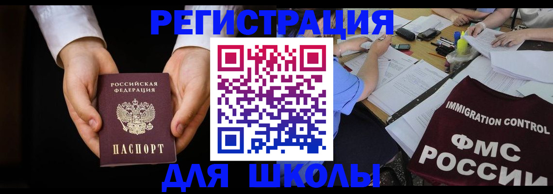 прописка законно в Кирсе